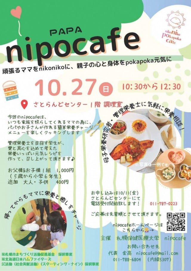 nipocafe画像